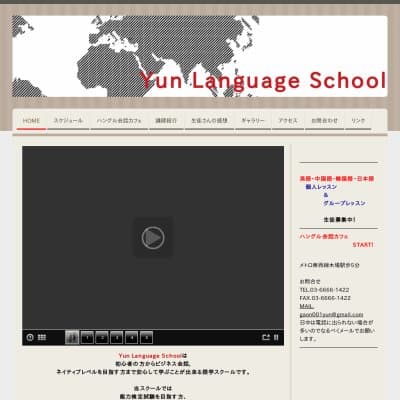 Yun Language School教室