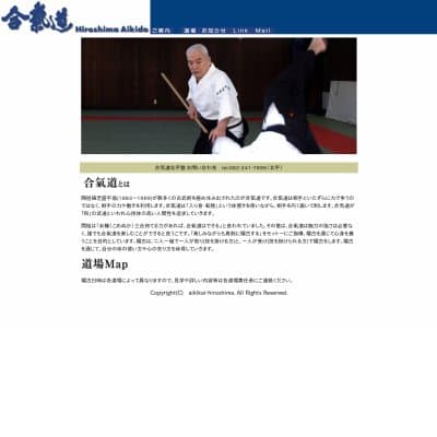 合気道北平塾中国新聞文化センタークレドビル教室HP資料