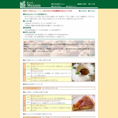 パン・お菓子教室HP資料