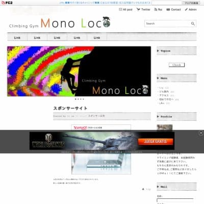 Mono LocoHP資料