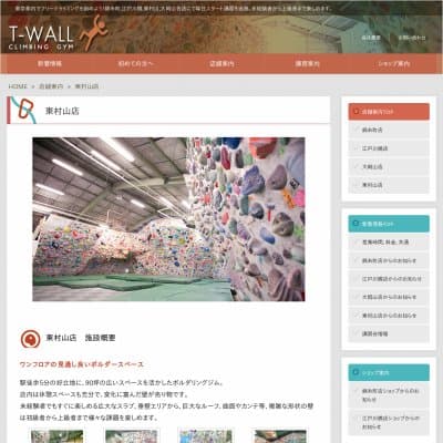 T-WALL 東村山店HP資料