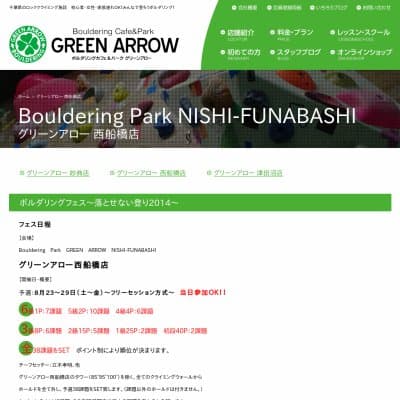 Green Arrow NISHIFUNABASHI-グリーンアロー 西船橋-