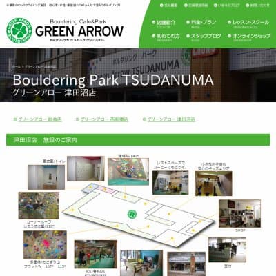 グリーンアロー GREEN ARROW 津田沼店HP資料