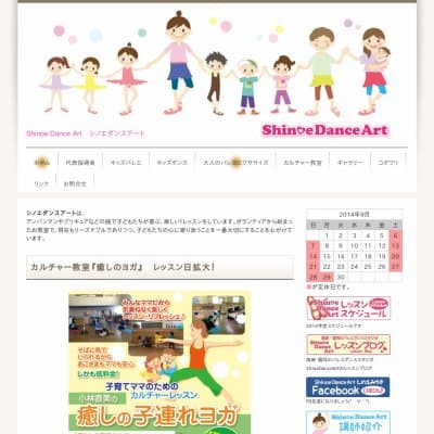 Shinoe Dance ArtHP資料