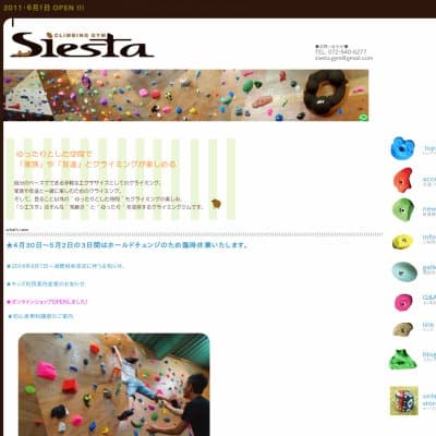 Siesta-シエスタ-教室