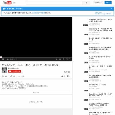 Ayers Rock-エアーズロック- ジム紹介動画