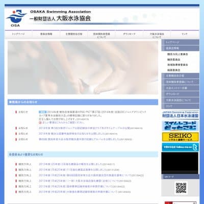 大阪水泳学校HP資料