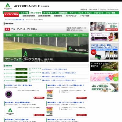 アコーディア・ガーデン帝塚山HP資料