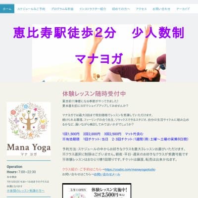 マナヨガ　Mana Yoga