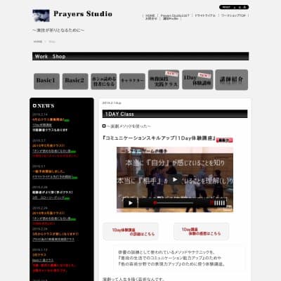 演劇団体「Prayers Studio」による【一般向け】コミュニケーション講座
