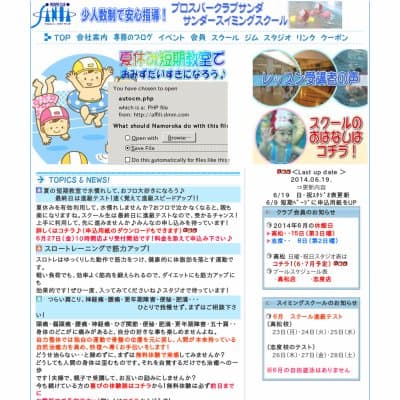 プロスパークラブ・サンダ高松店HP資料
