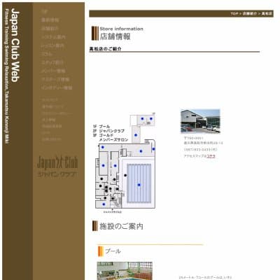 ジャパンクラブ高松HP資料