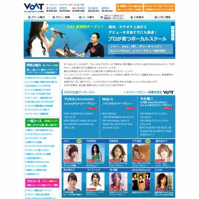 ヴォーカルアカデミーオブ東京・ヴォート（ＶＯＡＴ）-本校HP資料