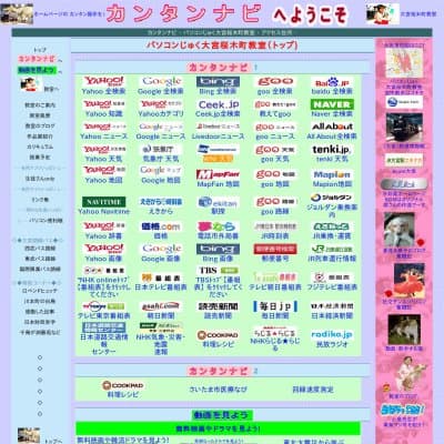 パソコンじゅく大宮桜木町教室HP資料