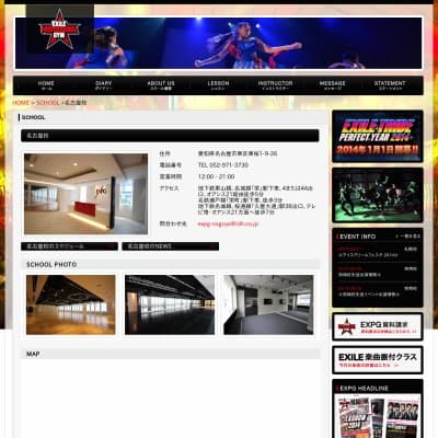 EXILE PROFESSIONAL GYM-名古屋校教室