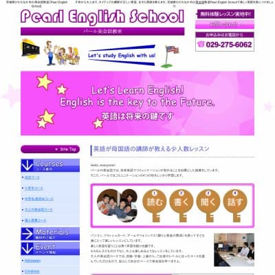パール英会話教室HP資料