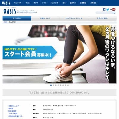 東急スポーツオアシス青山HP資料