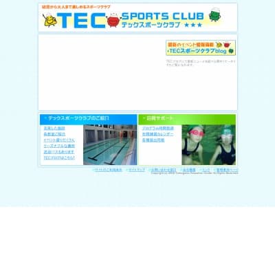 テックスポーツクラブ（東京都あきる野市）HP資料