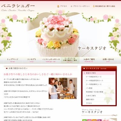 バニラシュガー・ケーキ・パン教室HP資料