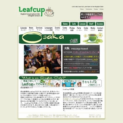 英会話カフェ＆スクール　LeafCup 大阪校