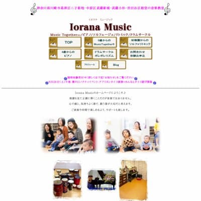 Iorana MusicHP資料