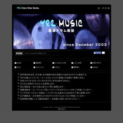 YRZ Music 萬屋ドラム教室HP資料