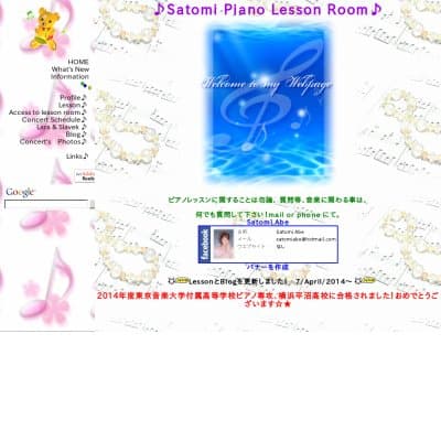 Satomi Piano Lesson RoomHP資料