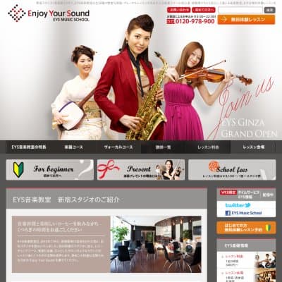 EYS音楽教室HP資料