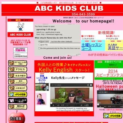 ABC KIDS CLUBHP資料