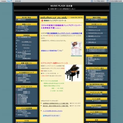 MUSIC　PLAZA　白水堂　バイオリン教室HP資料