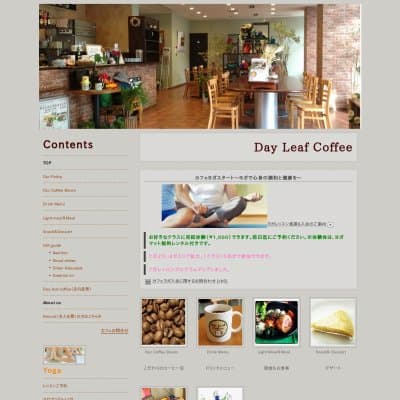 Day Leaf CoffeeHP資料