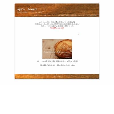 aya`s bread教室