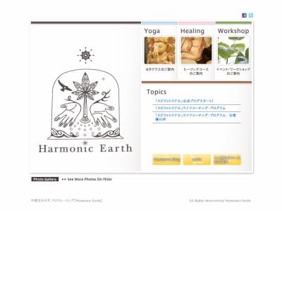 Harmonic EarthHP資料