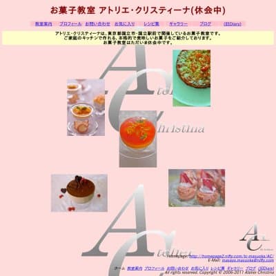 お菓子教室　アトリエ・クリスティ－ナHP資料