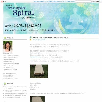 free space スパイラル・徳島ビジョンヨガ教室HP資料