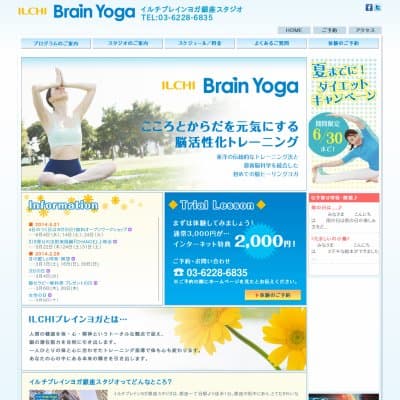 ILCHI Brain Yoga 銀座スタジオHP資料
