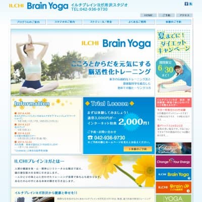 ILCHI　Brain　Yoga　所沢スタジオHP資料