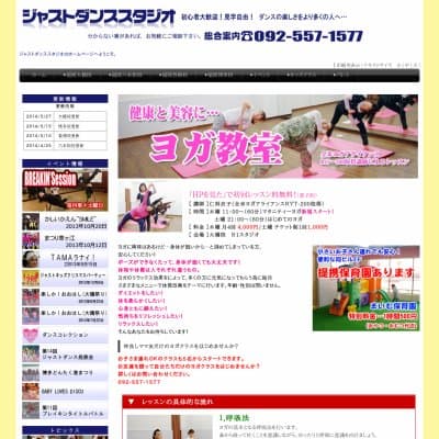 ジャストダンススタジオ福岡大橋校HP資料