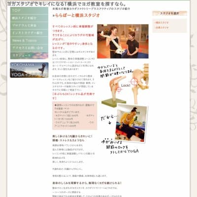 カラダファクトリー＋アクティブ ららぽーと横浜HP資料