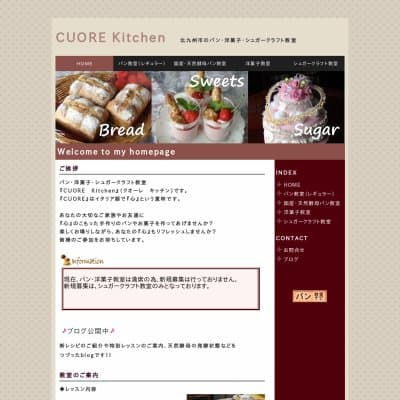パン、洋菓子、シュガークラフト教室『CUORE Kitchenクオーレ キッチン』