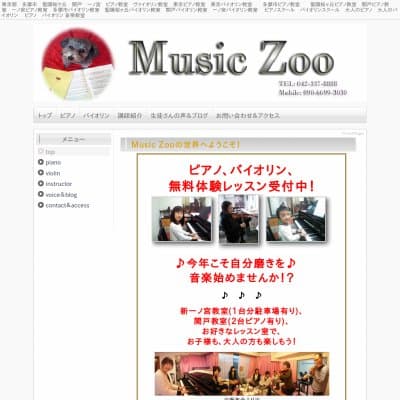 Music　Zooピアノ・ヴァイオリン教室HP資料
