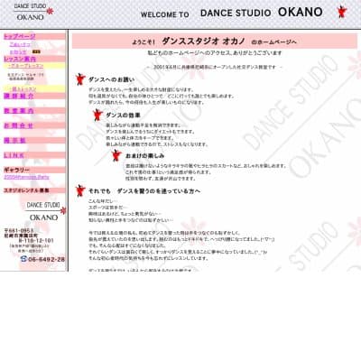 DANCE STUDIO OKANO教室