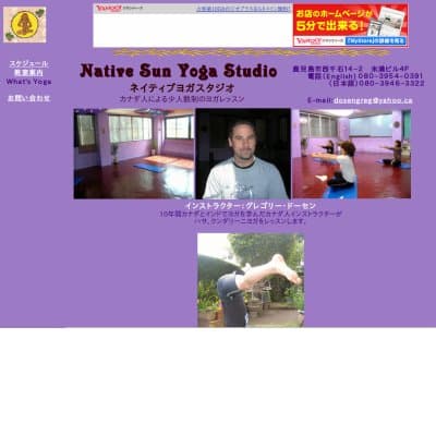 Native Sun Yoga Studioネイティブヨガスタジオ