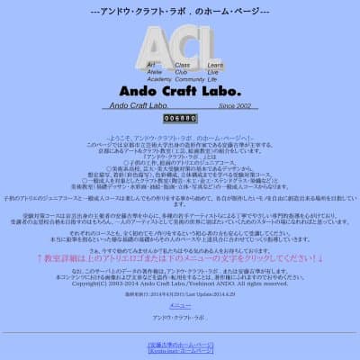 アンドウ・クラフト・ラボ.／Ando Craft Labo.HP資料