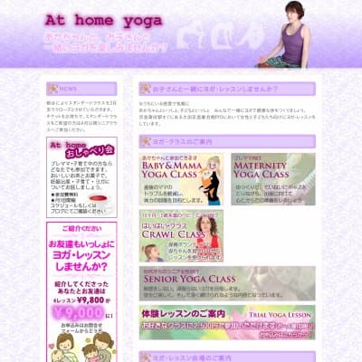 At home yogaHP資料