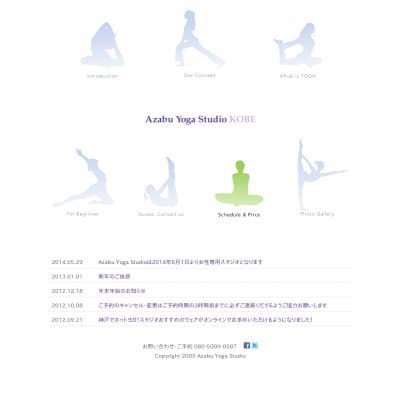 Azabu Yoga Studioアザブ ヨガ スタジオHP資料