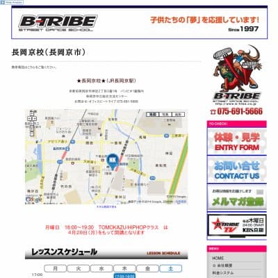 B-TRIBE　長岡京市校