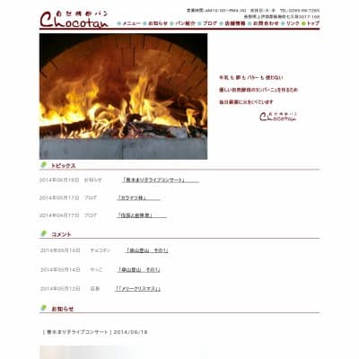 ちょこたん奈良中国語教室HP資料