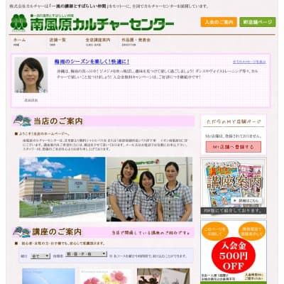 沖縄合気会イオンカルチャー教室HP資料