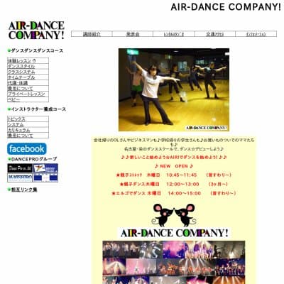 AIR-DANCE COMPANYエアーダンスカンパニーHP資料